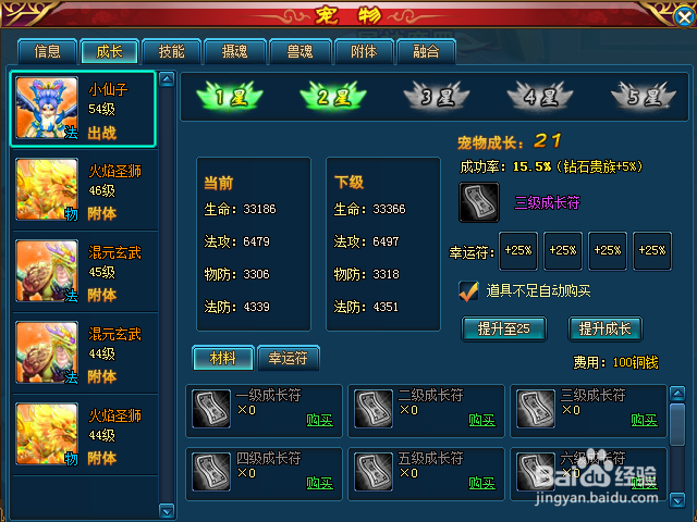 斗罗神宠物怎么提升 提升需要什么道具