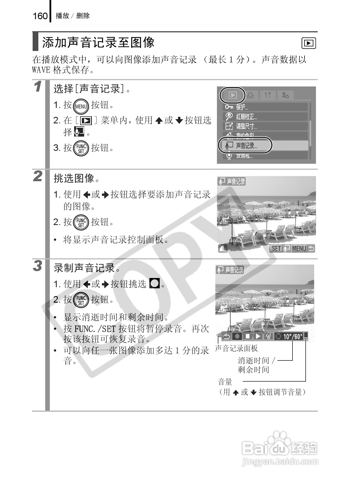 佳能DIGITAL IXUS 960 IS数码相机使用说明书:[17]
