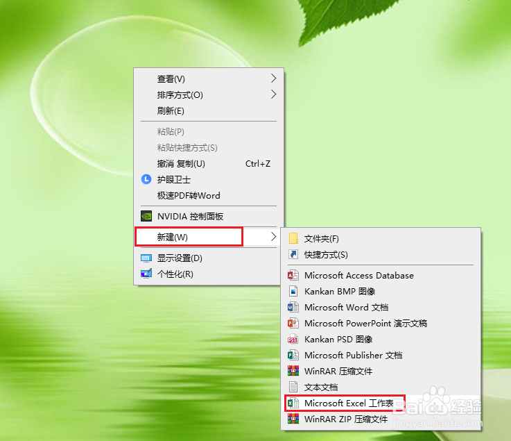 Excel 2016如何创建空白工作簿