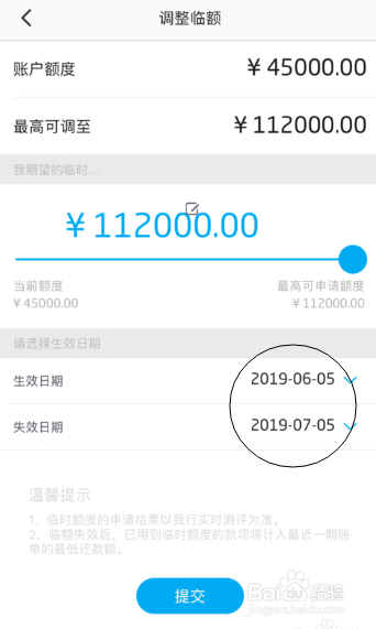 信用卡提额的技巧