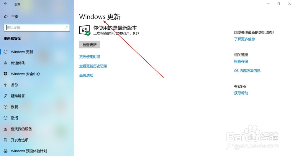 优化win10系统
