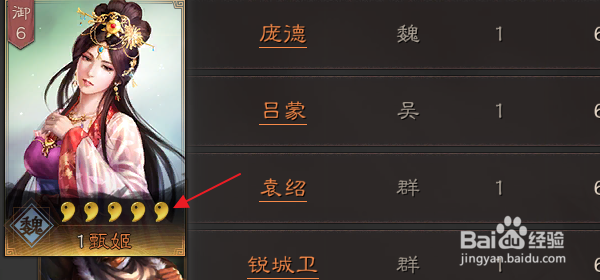 三国志战略版武将怎样上阵