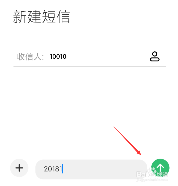 联通查询套餐发什么短信
