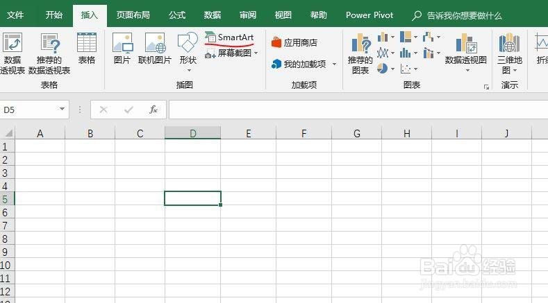 excel2016怎么创建垂直图片重点列表