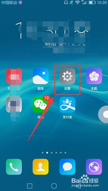 怎样开启/关闭华为手机的悬浮按钮