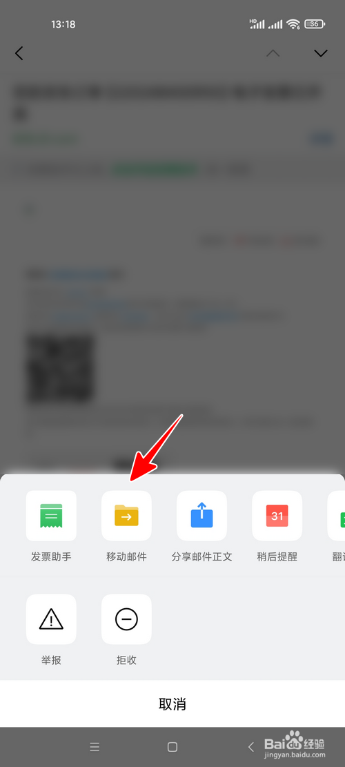 QQ邮箱怎样恢复误删的邮件