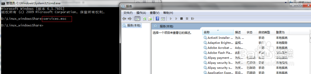 常用windows快捷命令使用