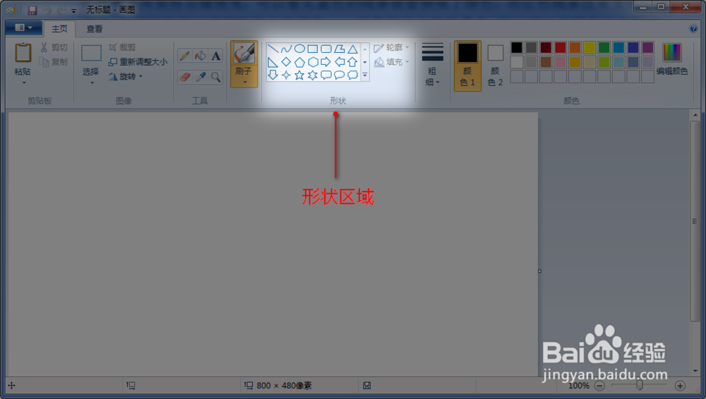 串口屏工程笔记_如何使用电脑自带画图