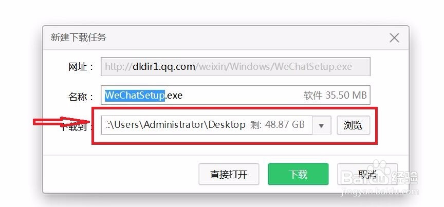 如何可以在电脑上使用微信聊天