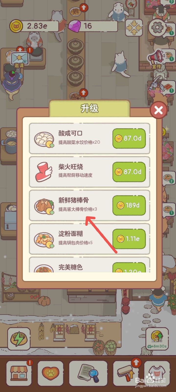 猫咪零食吧怎么购买新鲜猪棒骨食材