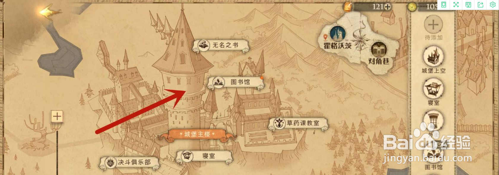 哈利波特魔法觉醒10月20日拼图寻宝位置攻略