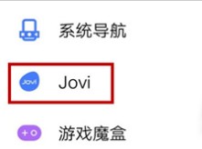 vivos10怎么唤醒语音助手