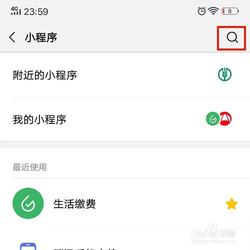 微信逆天小程序，一键识别图片中的文字