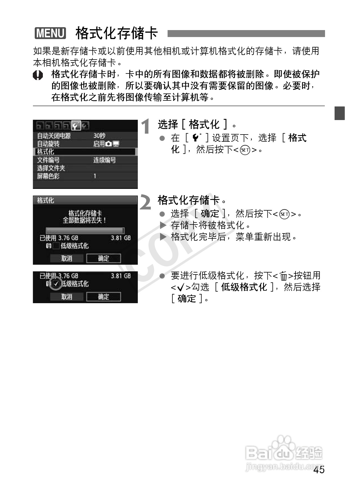 佳能EOS 600D数码相机使用说明书:[5]