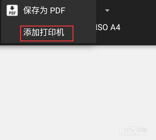 幂宝思维打印怎么设置