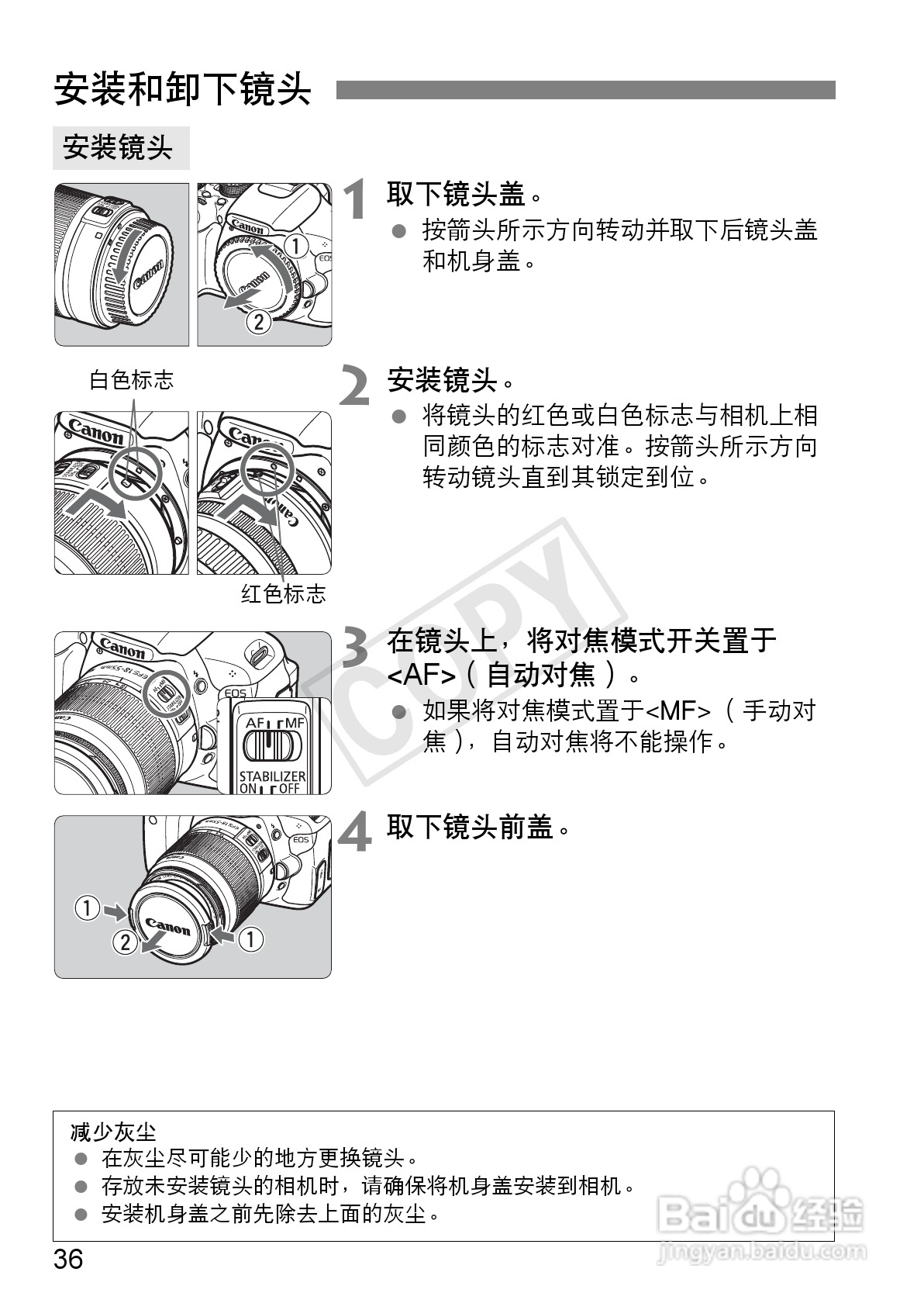 佳能EOS 600D数码相机使用说明书:[4]