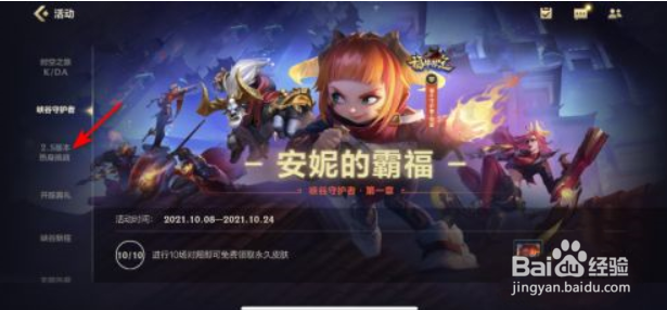 lol手游新版本开发者日记查看方法