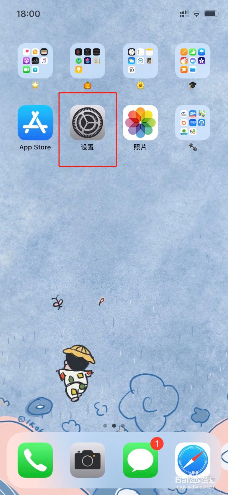 苹果11怎样改手机左上角SIM卡名称