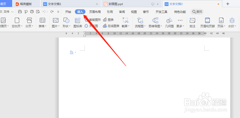 word文档中，怎么制作公司印章