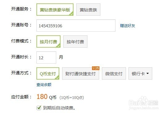 抢购到的红米手机购机码怎样直接购买