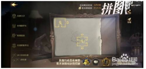 哈利波特魔法觉醒拼图寻宝第四期10.20碎片位置