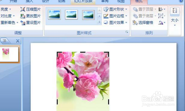 PPT怎么制作漂亮的作目录页
