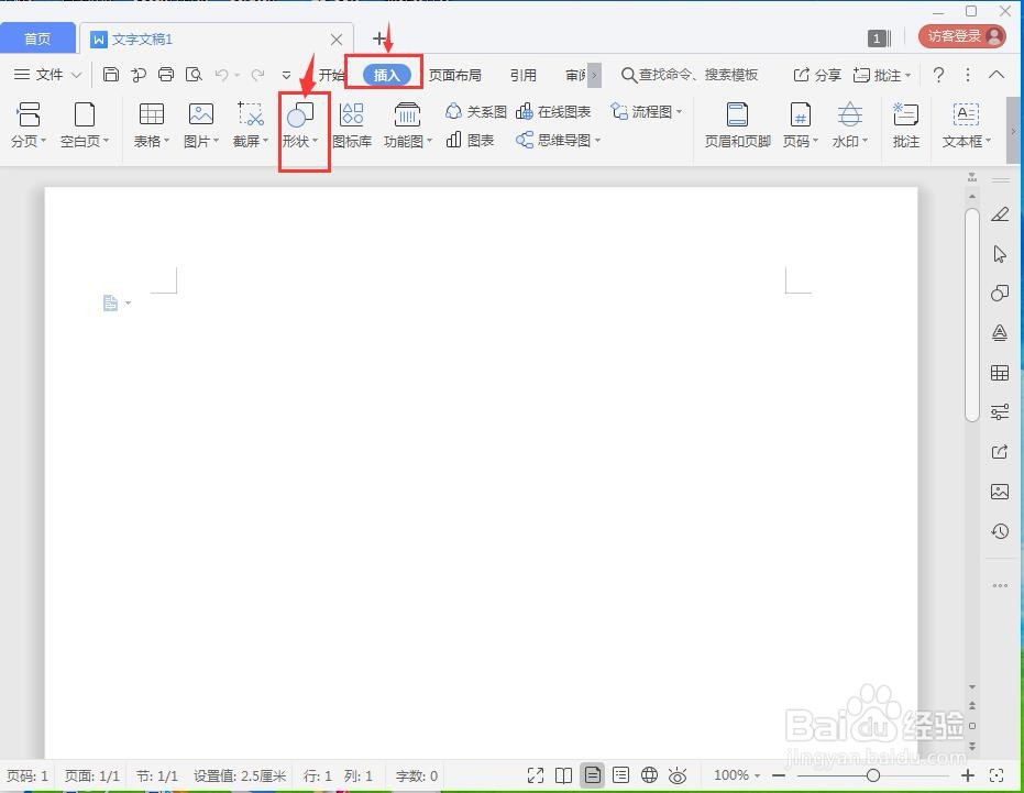 怎样在wps文字中画菱形和它的内接正方形