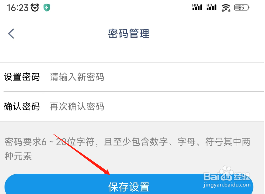 洋葱学院忘记密码如何修改