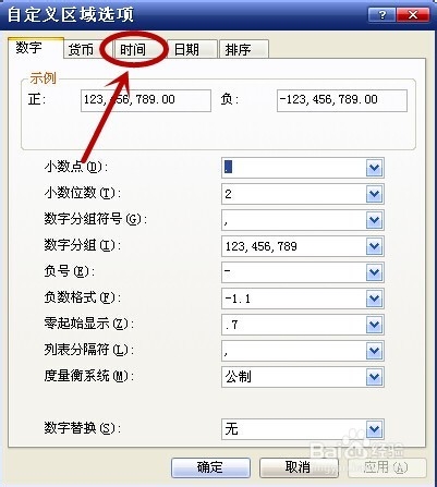 怎样让电脑右下角显示你的名字