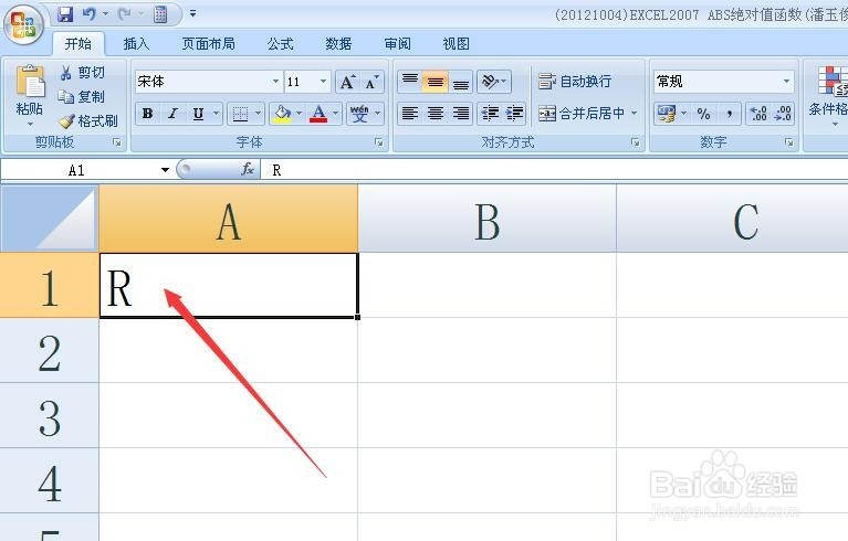 EXCEL2007中制作打钩的方框