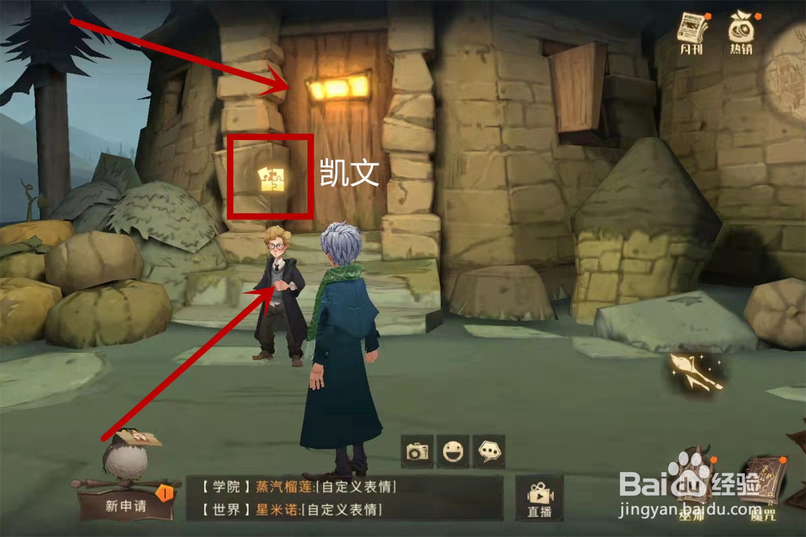 哈利波特魔法觉醒11.4拼图