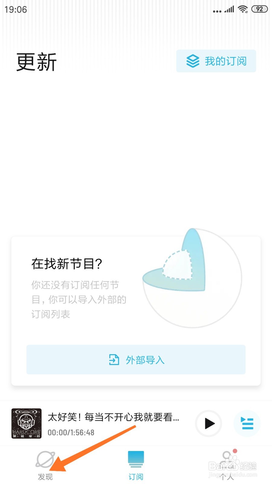 小宇宙中如何查看做了九型人格测试