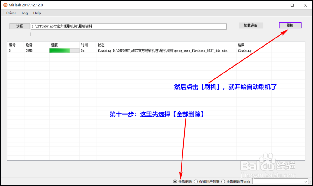 OPPOA37M A59M怎么刷rom救砖解锁解屏幕锁账户锁