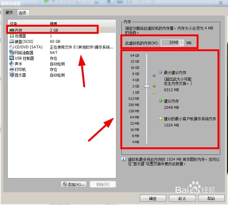 虚拟机如何安装Win10