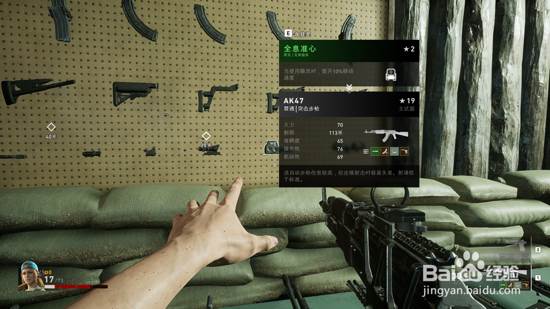 喋血复仇怎么换配件