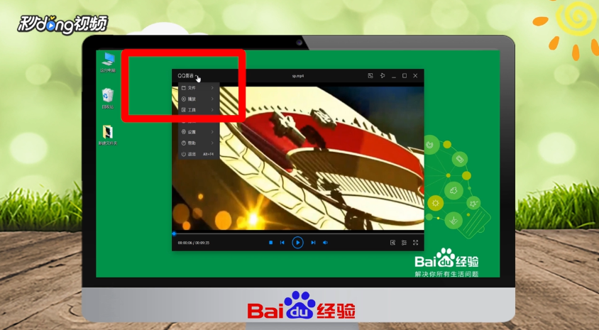 QQ影音怎么慢放