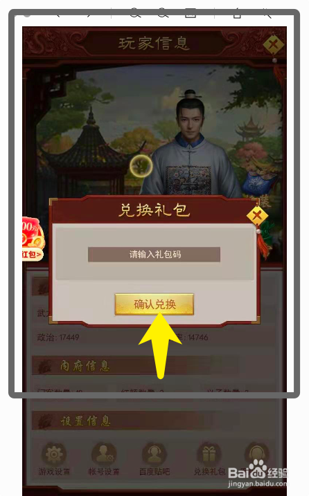 如何在主公快点游戏页面领取奖励