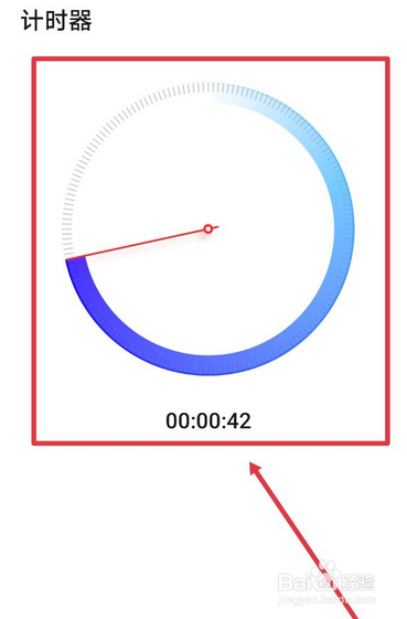 华为p20pro怎么给计时器添加铃声