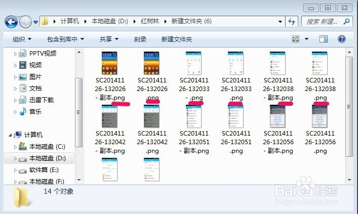 怎样批量修改文件扩展名