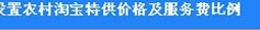 村淘商品卖家后台如何发布到农村淘宝