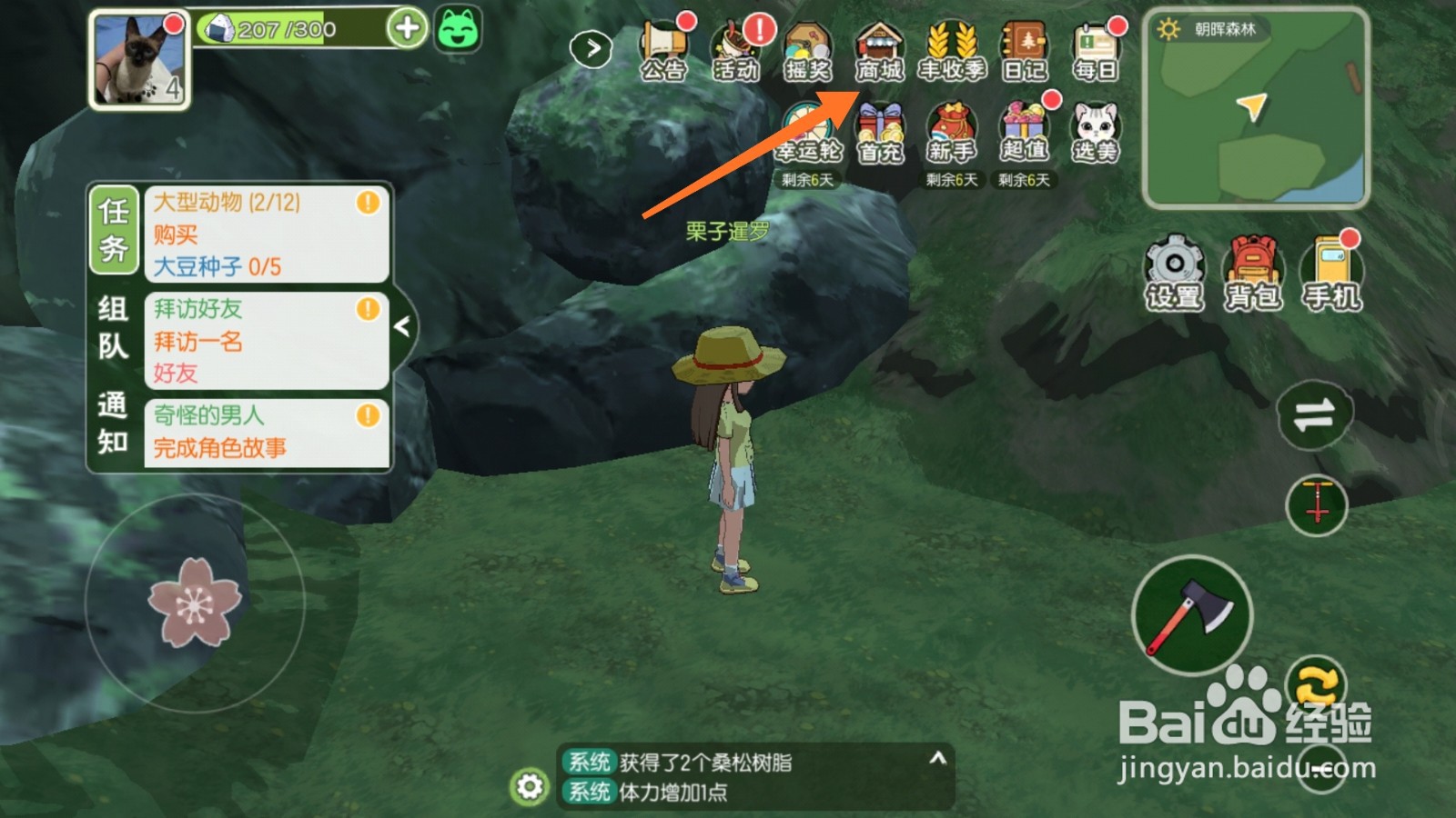 小森生活中哪里查看收纳橱种类