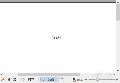 ActiveReports 报表设计器设计不同报表：脚本
