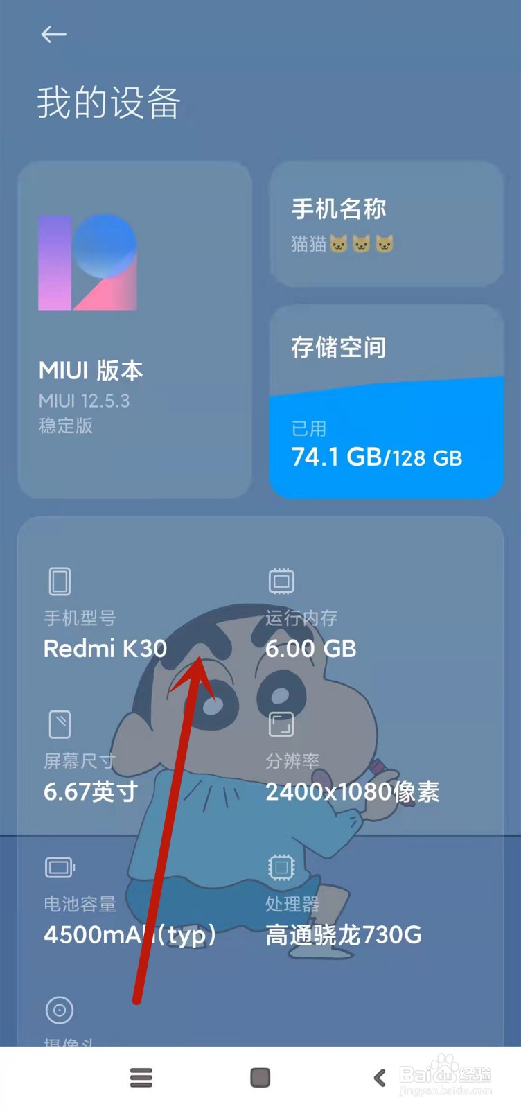 红米k30像素