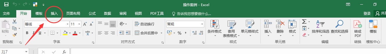 Excel表格中如何快速制作饼状图