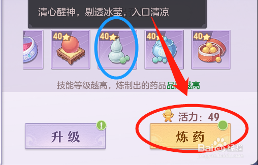 怎么在长安幻想中制作解除负面状态的冰心丸