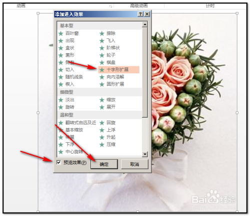 powerpoint PPT如何制作会动的图发到微信上?