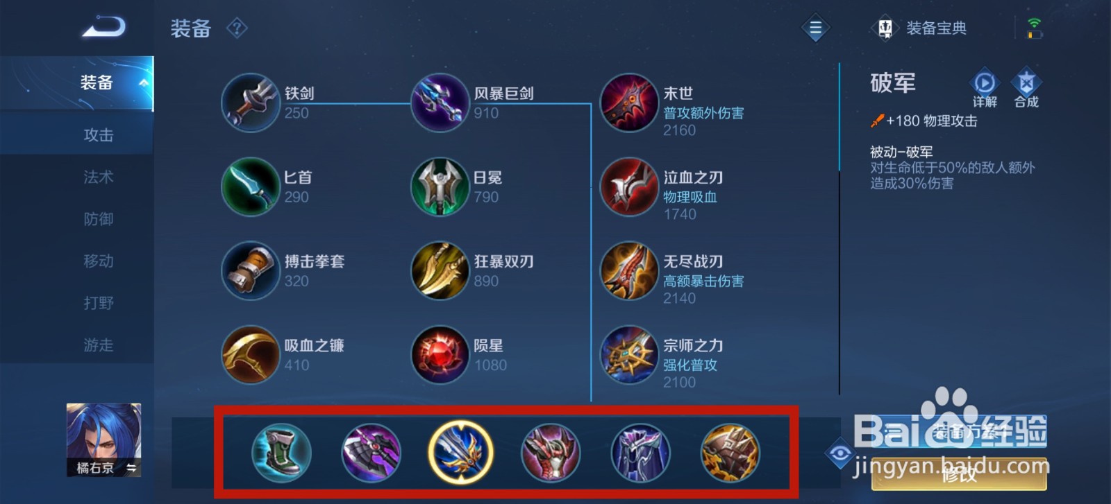 王者荣耀手游神梦一刀橘右京怎么玩