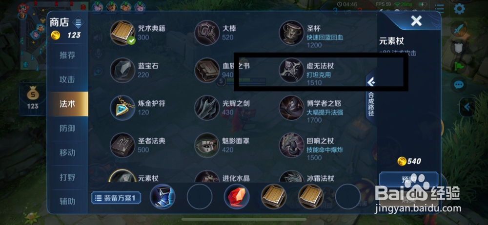 2019王者荣耀女娲出装