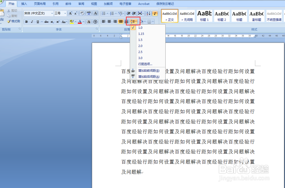 word行距如何快速设置及问题解决