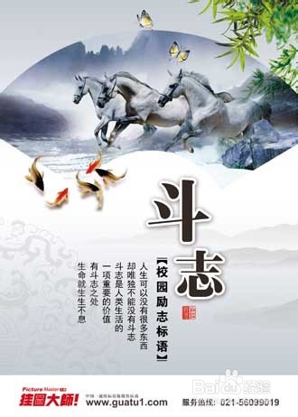 怎么才能找到具有创新精神的学校标语能？